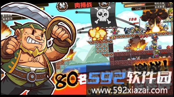 重返三国当海盗bt版截图1