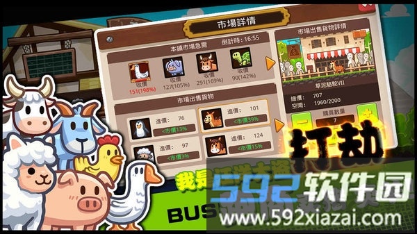 重返三国当海盗bt版截图4