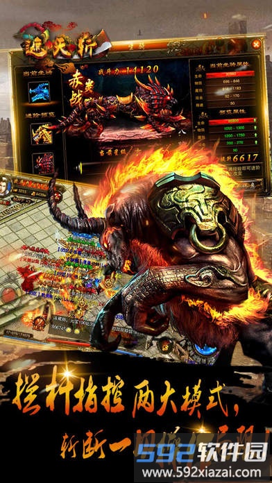 遮天斩sf变态版截图1