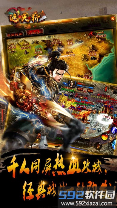 遮天斩sf变态版截图2