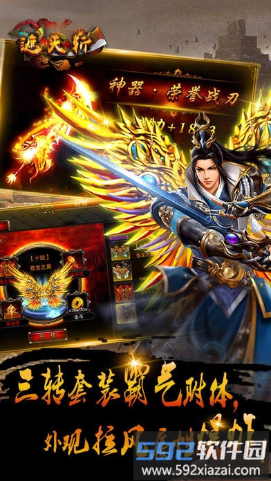 遮天斩sf变态版截图3