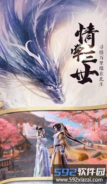 飞天将军手游果盘版截图1