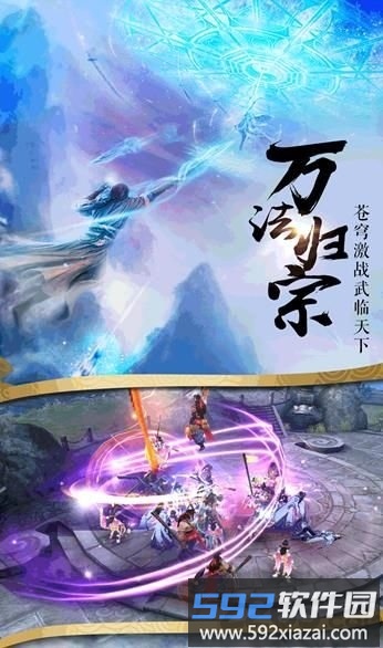 飞天将军手游果盘版截图3