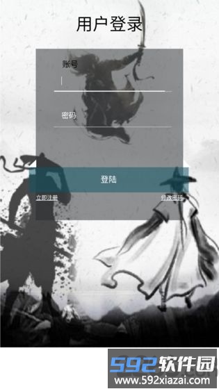 凌云江湖行测试版截图1