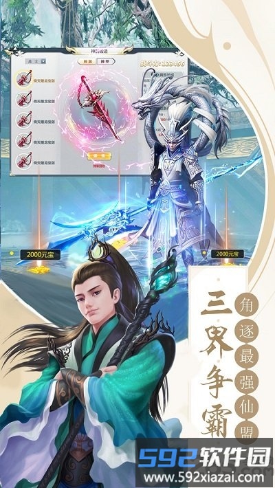 十里桃花手游截图1