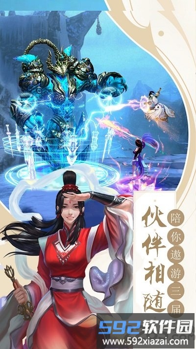 十里桃花手游截图2