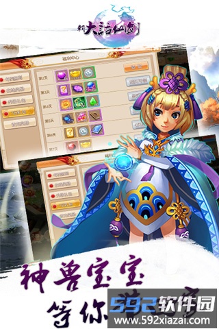 新大话仙剑bt版截图1