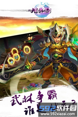 新大话仙剑bt版截图2