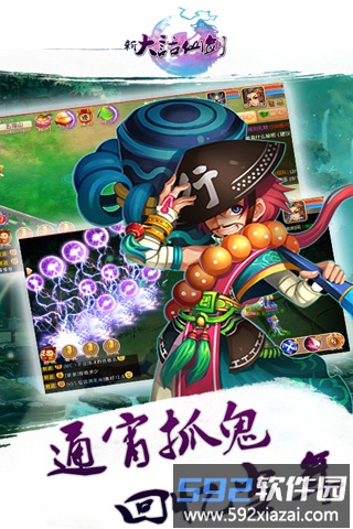 新大话仙剑bt版截图3