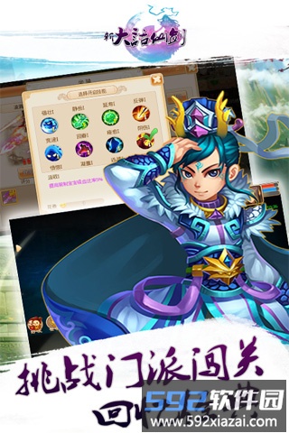 新大话仙剑bt版截图4