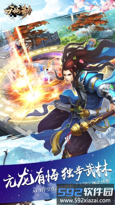 天地劫九游最新版截图1