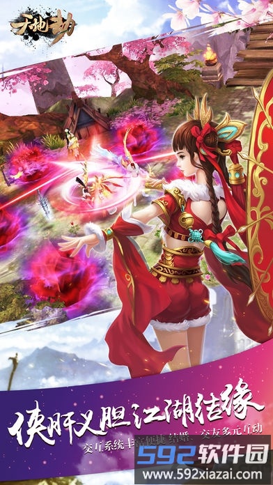 天地劫九游最新版截图2