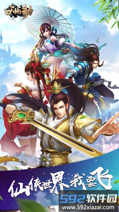 天地劫九游最新版截图4