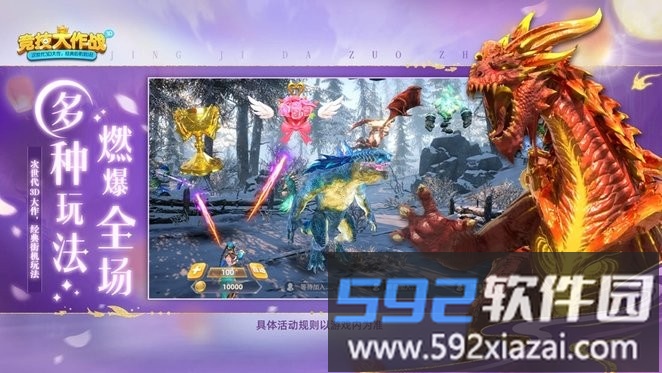 竞技大作战欢乐真人在线3d游戏截图2