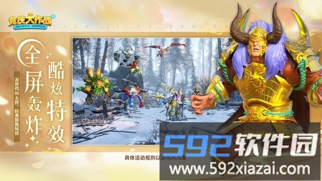 竞技大作战欢乐真人在线3d游戏截图3