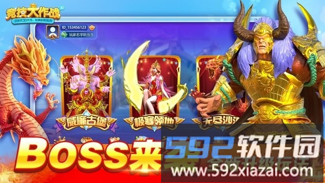 竞技大作战欢乐真人在线3d游戏截图4