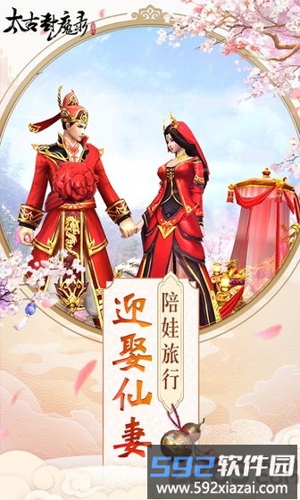 太古封魔录之地域之光手游截图2