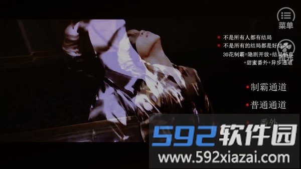 橙光田酒宴最新版截图5