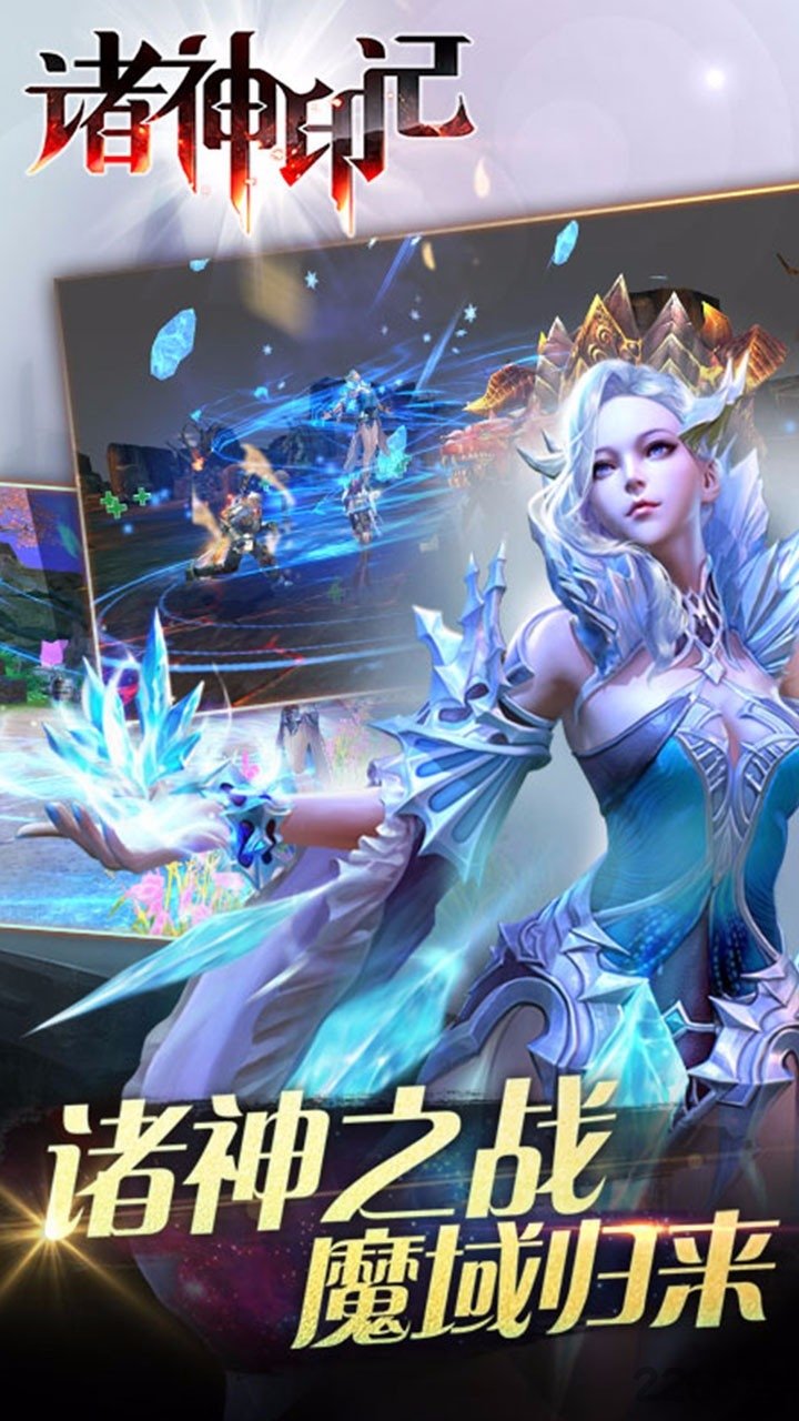诸神印记果盘版