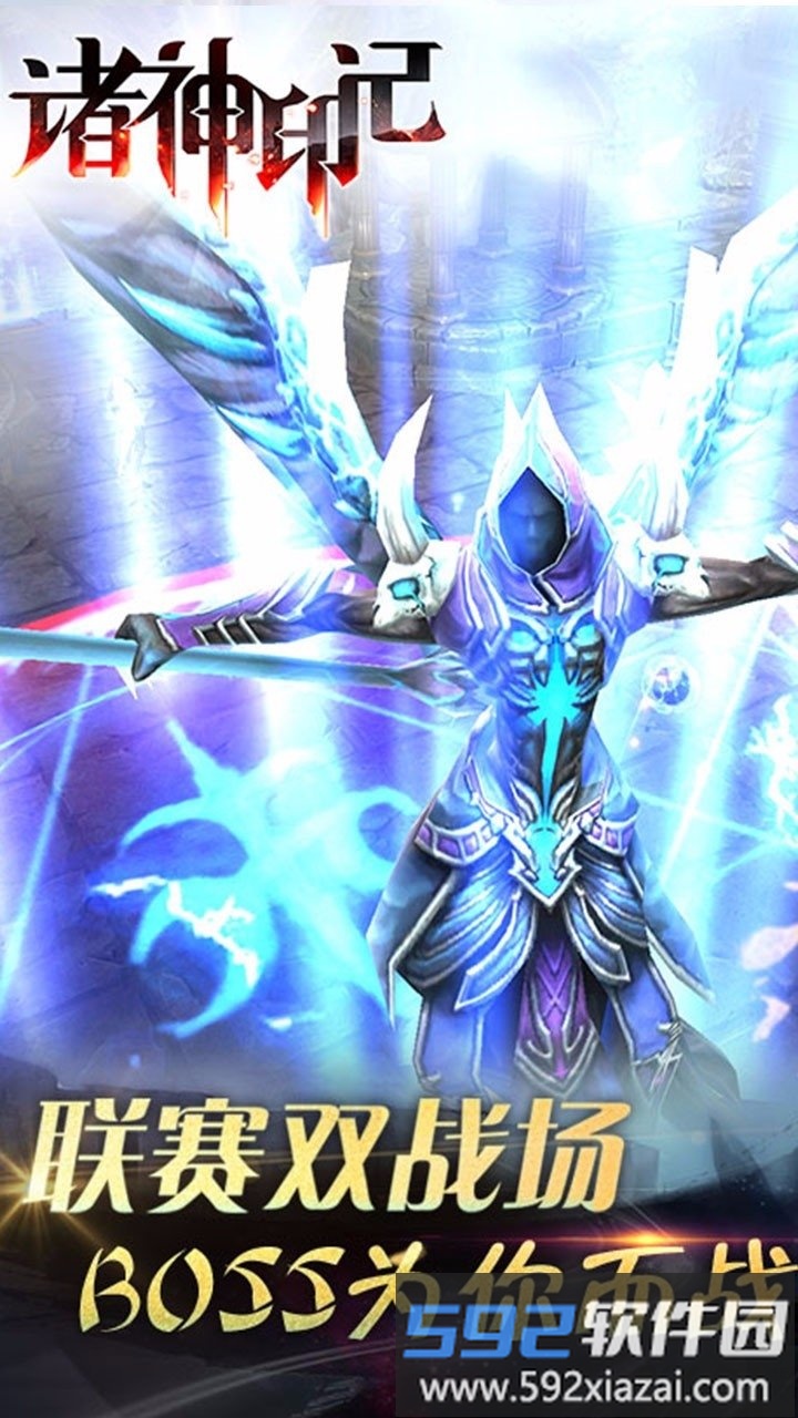 诸神印记果盘手机版截图1