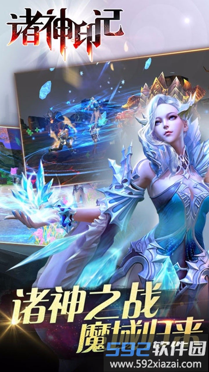 诸神印记果盘手机版截图3