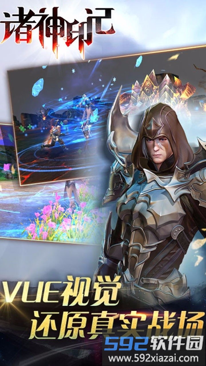 诸神印记果盘手机版截图4