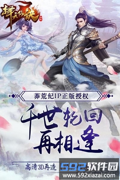 择天仙诀手游小米版截图2