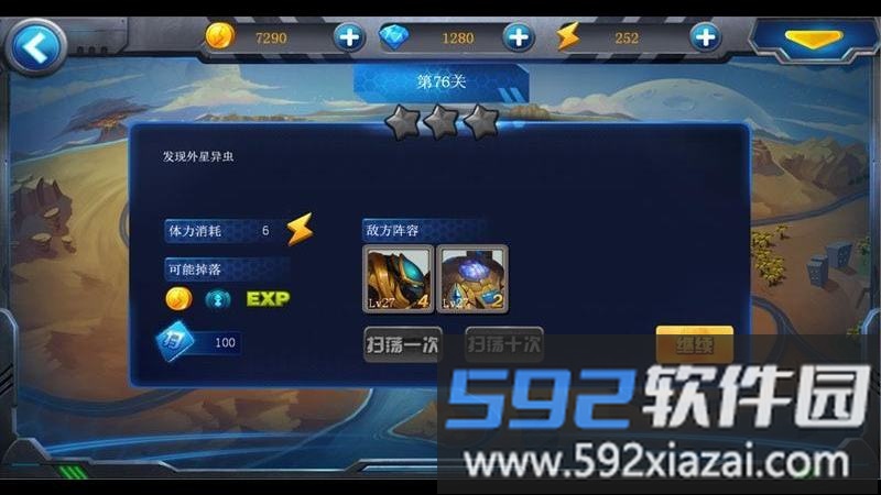 人族无敌3.0终极版截图3