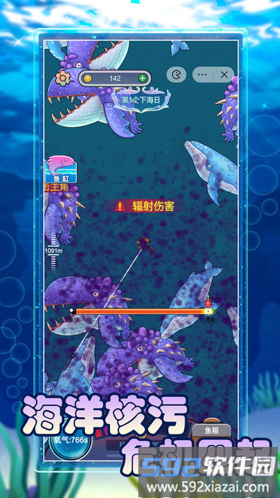 潜水捕鱼游戏app截图1