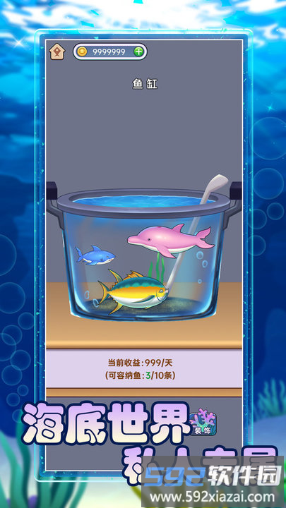 潜水捕鱼游戏app截图2