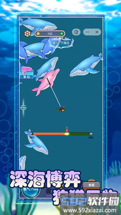 潜水捕鱼游戏app截图3