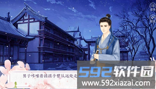 宠妃进化法则内购破解版截图1