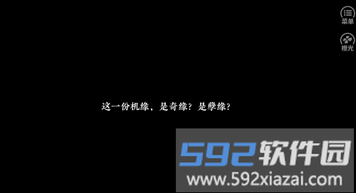 宠妃进化法则内购破解版截图2