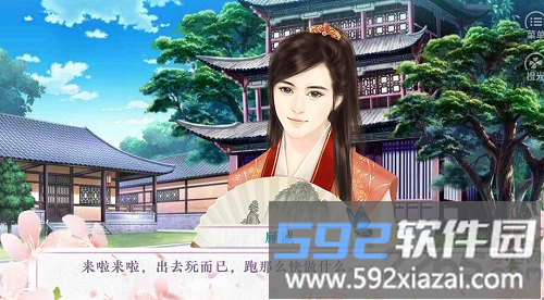 宠妃进化法则内购破解版截图4