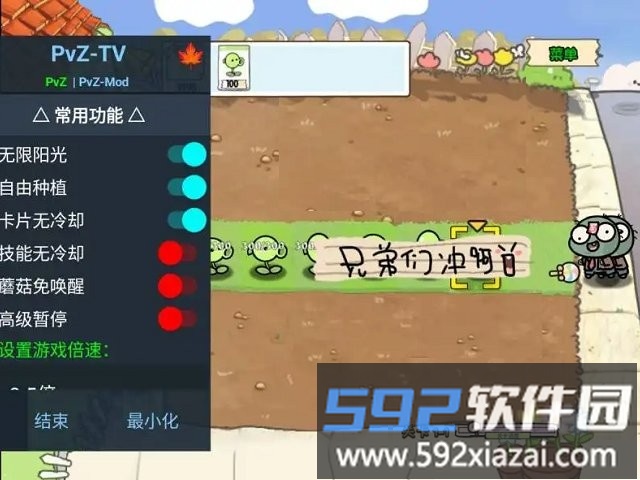 pvz幼儿园版tv触控版截图4