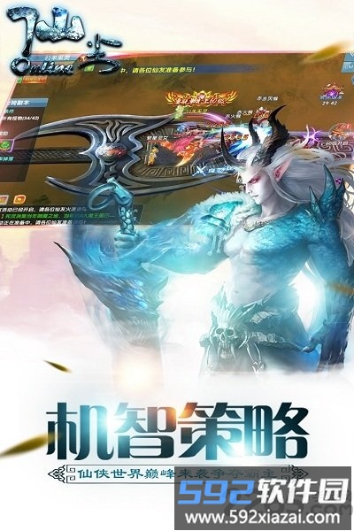 仙尘online小米版官方版截图1