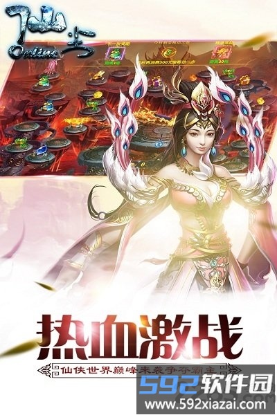 仙尘online小米版官方版截图3