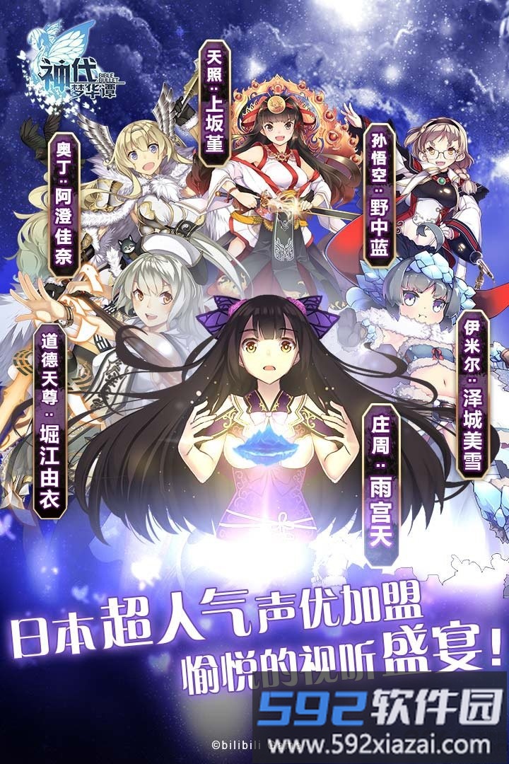 神代梦华谭小米版