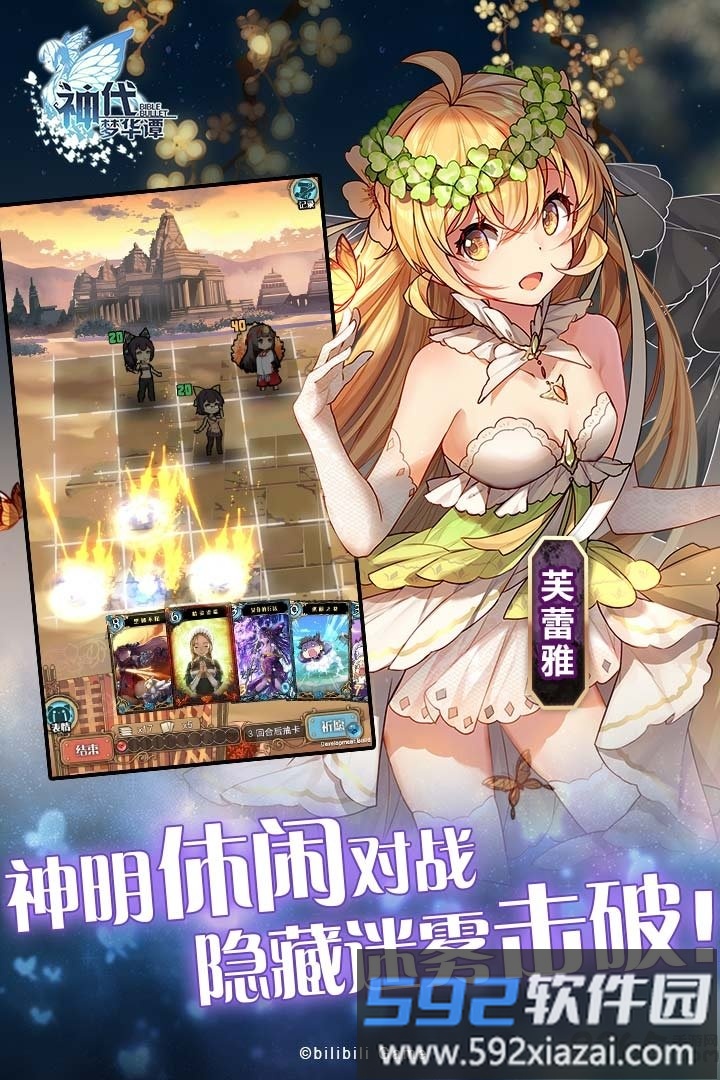 神代梦华谭手游小米版截图1