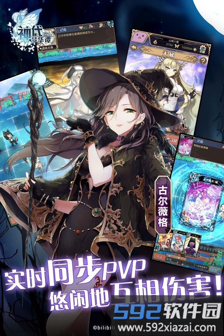 神代梦华谭手游小米版截图2