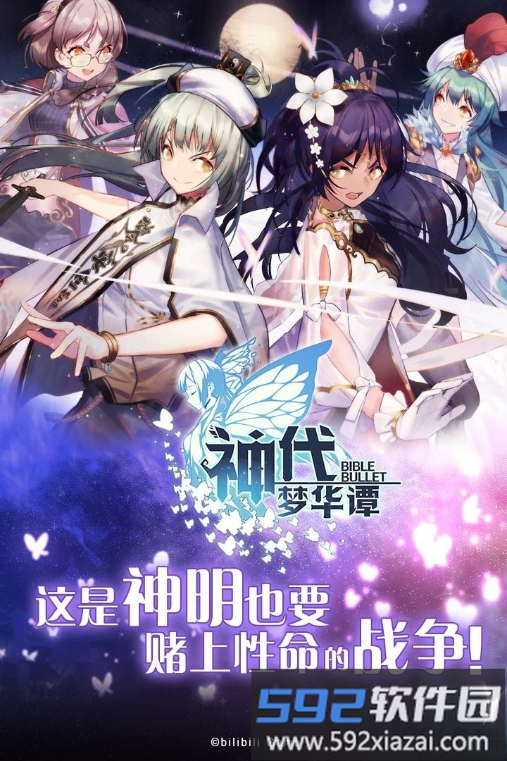 神代梦华谭手游小米版截图4