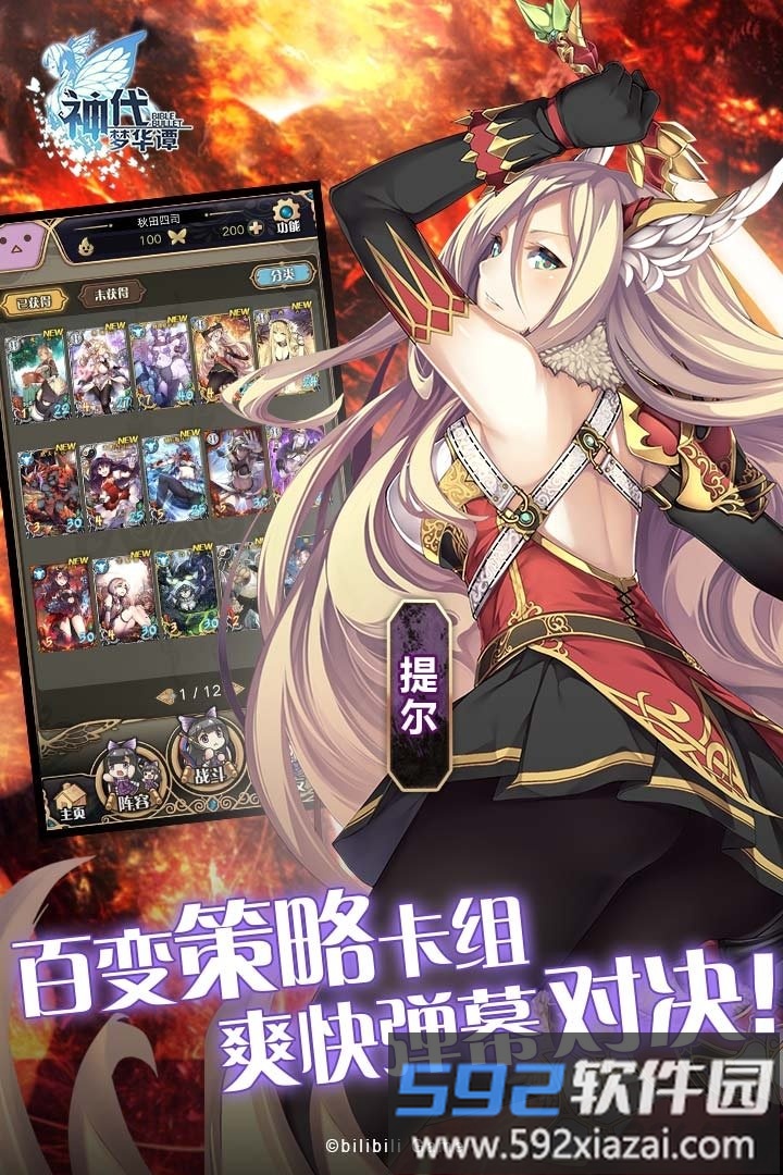 神代梦华谭手游小米版截图5