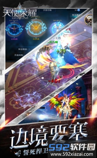 天使荣耀手游九游版截图2