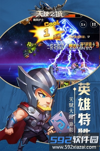 天使之城手游bt版截图2