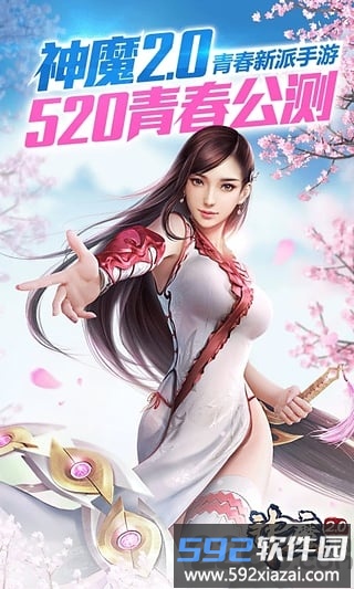 神魔手游果盘版截图4