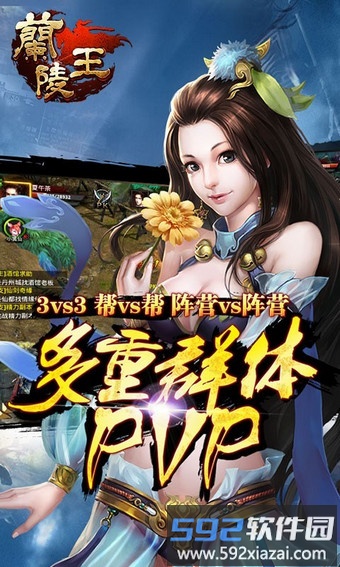 老版本兰陵王手游截图1