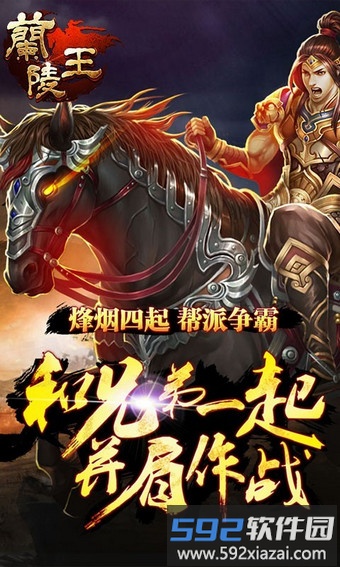 老版本兰陵王手游截图2