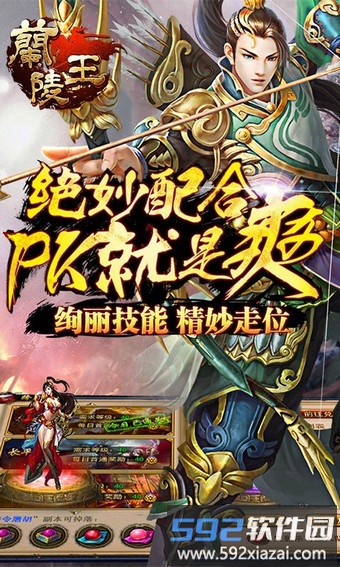 老版本兰陵王手游截图3