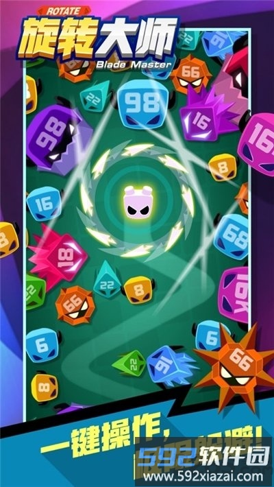 旋转大师无限金币钻石版截图2