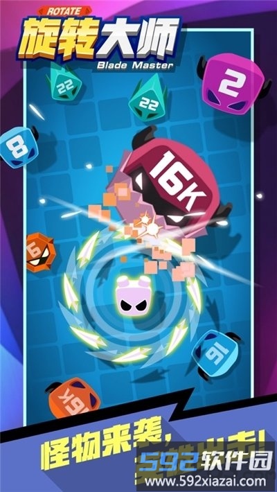 旋转大师无限金币钻石版截图3